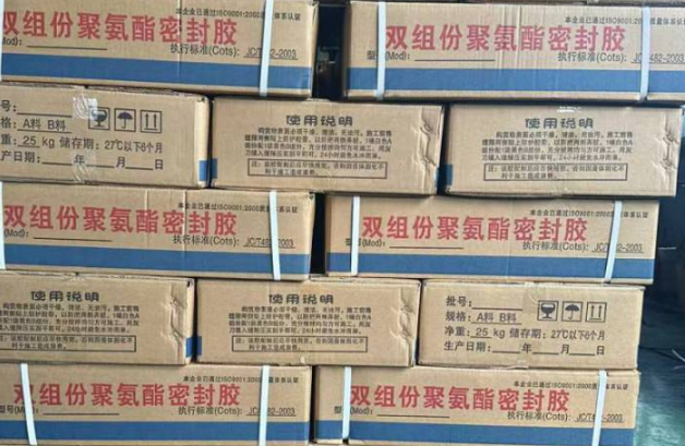 武宣聚硫密封胶